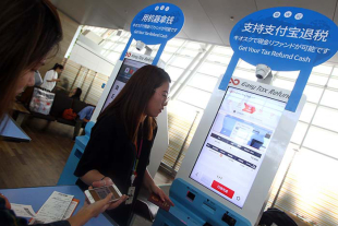 アリペイ（支付宝）アプリで税金還付