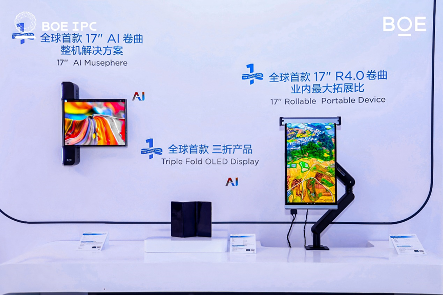 BOE IPC2025で展示された京東方フレキシブルOLEDディスプレイ技術。