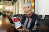 若宮正子さん