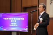 中日青年科学者交流訪日団壮行会、在日本中国大使館で開催.JPG