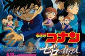 「名探偵コナン　ゼロの執行人」のハイテク版ポスターが中国で公開.jpg