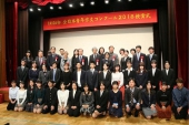 「Panda杯全日本青年作文コンクール2018授賞式」が東京で開催.jpg
