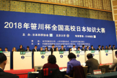 クイズを通じて日本への理解深める笹川杯全国大学日本知識大会