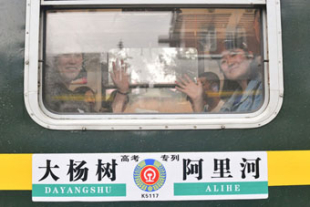高考専用列車