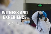 武漢　記録.jpg