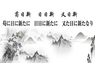 もっと知りたい！中国古典チャンネル